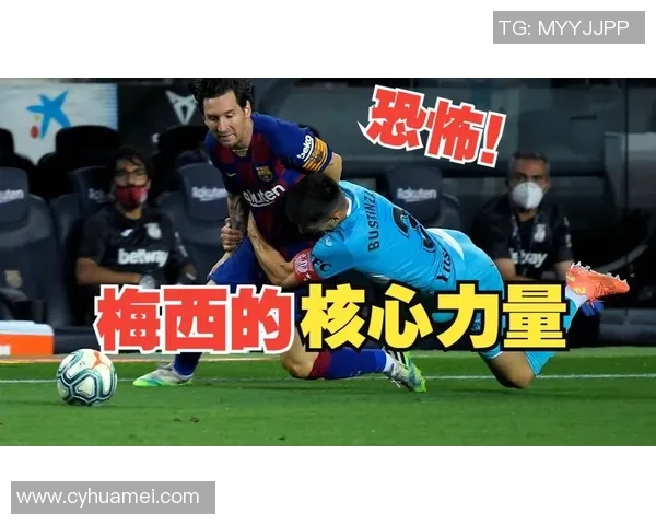 足球巨星揭秘与梅西单挑经历：如何看待梅西的1v1技术与突破能力